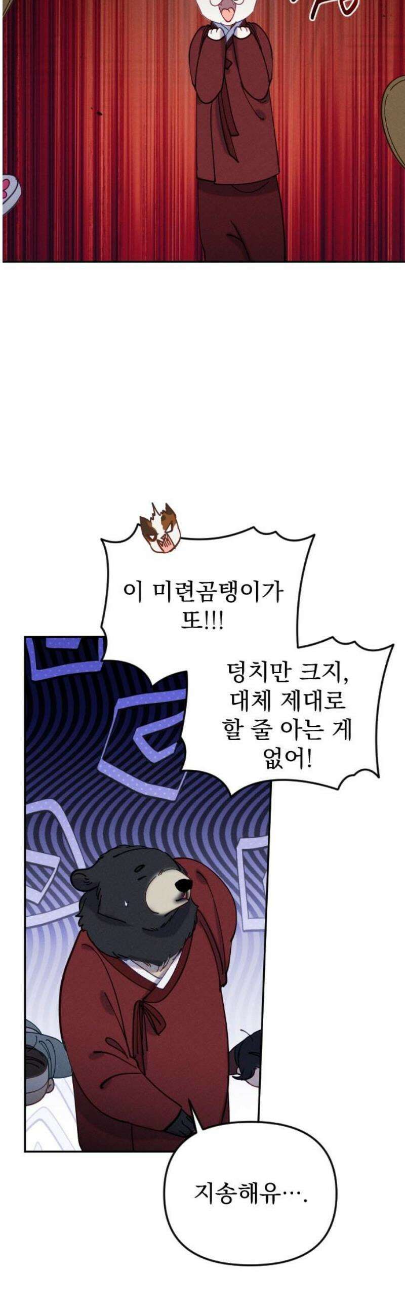무원야담 82화 6