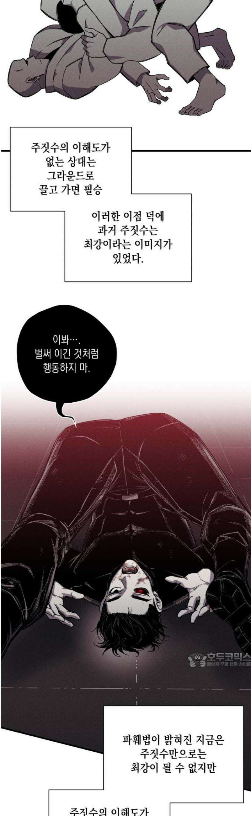 좀비떼로 13화 2