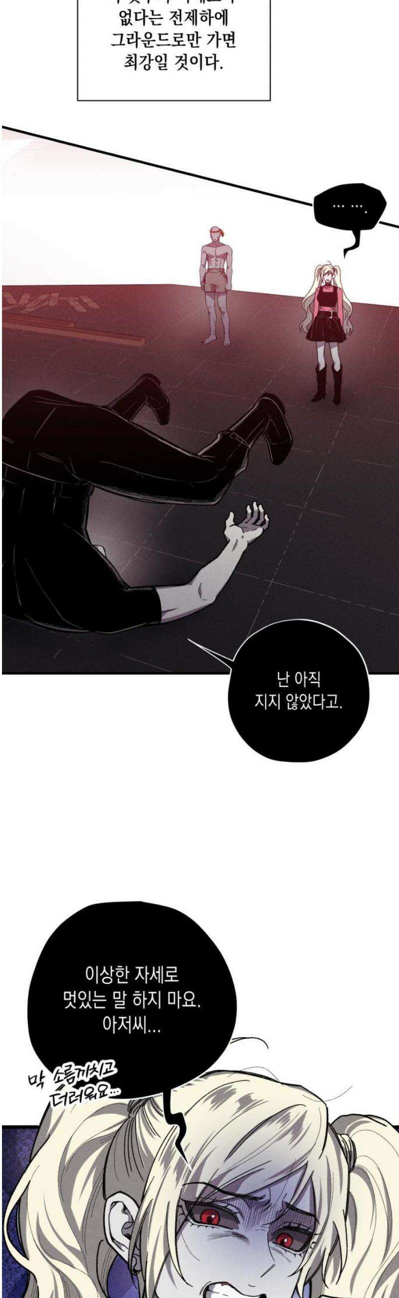 좀비떼로 13화 3