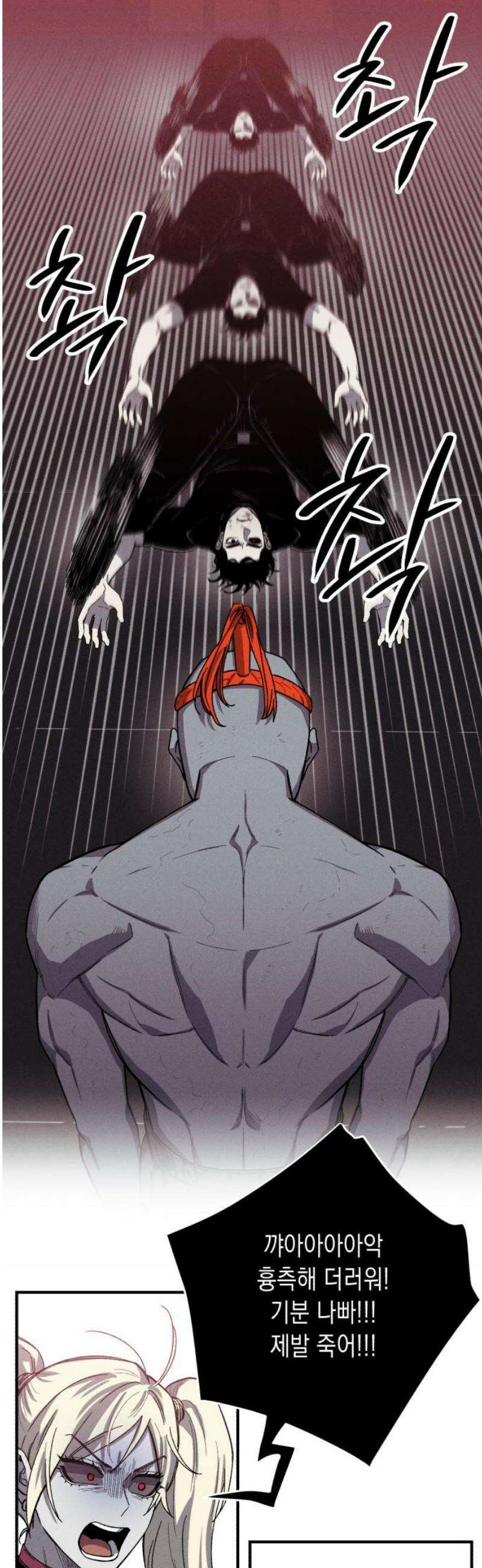 좀비떼로 13화 6
