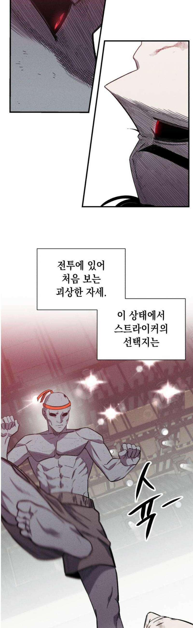 좀비떼로 13화 8