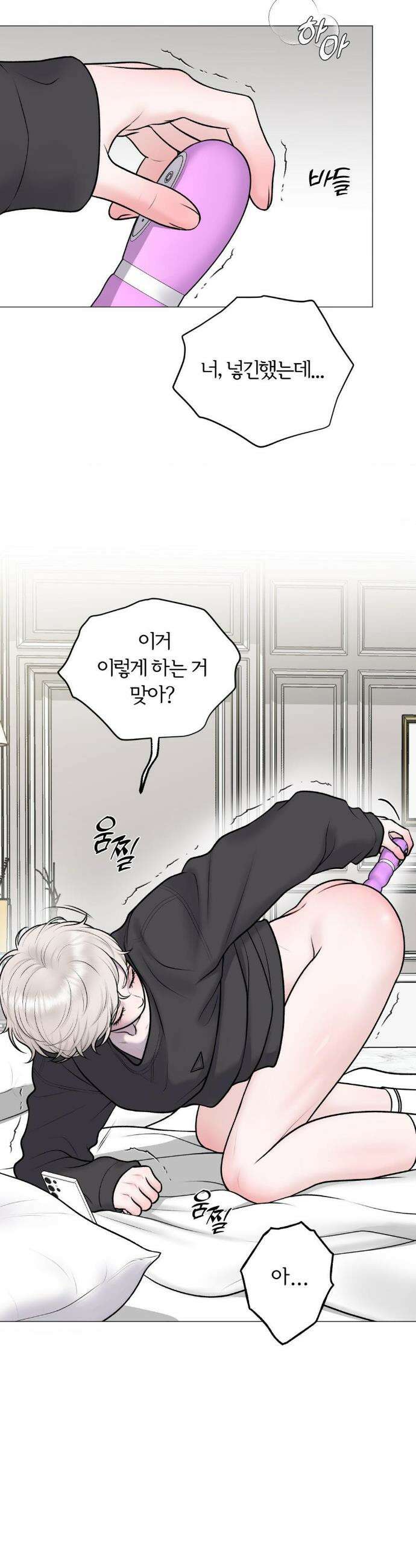 일루션 34화 2