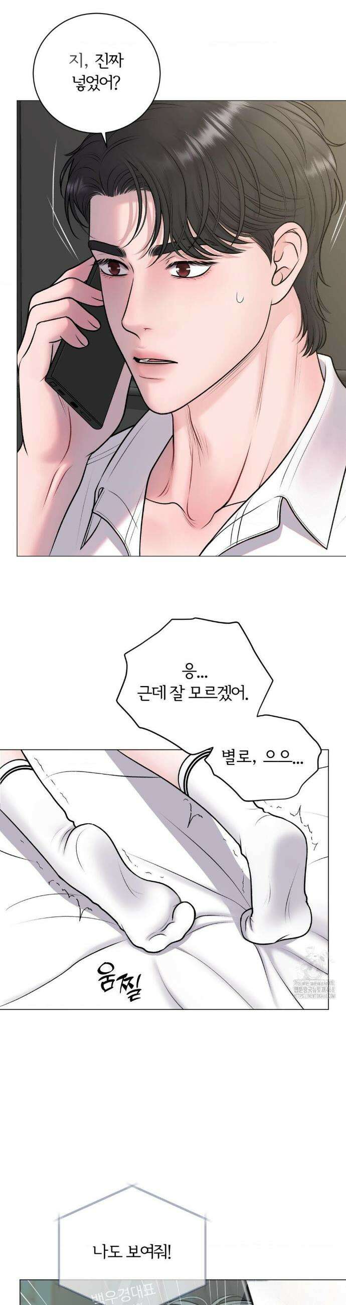 일루션 34화 3