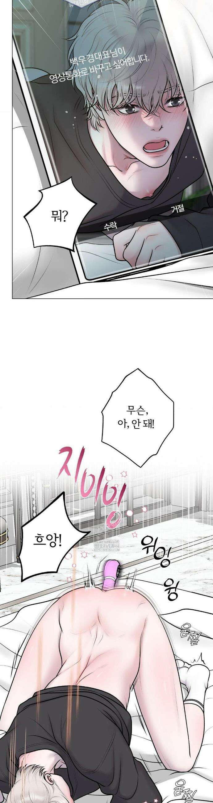 일루션 34화 4
