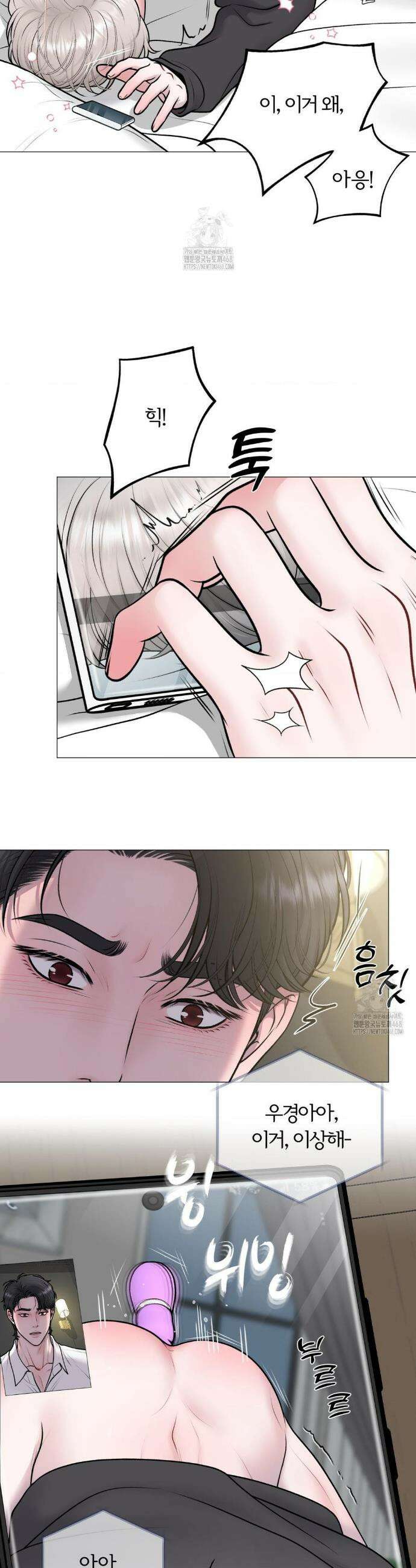 일루션 34화 5