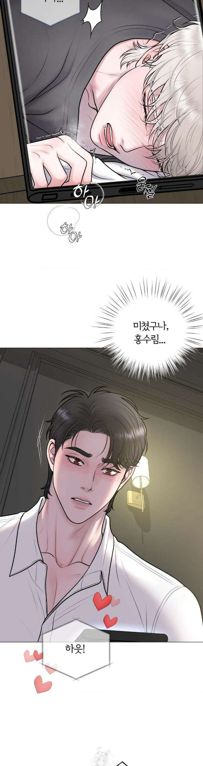 일루션 34화 6