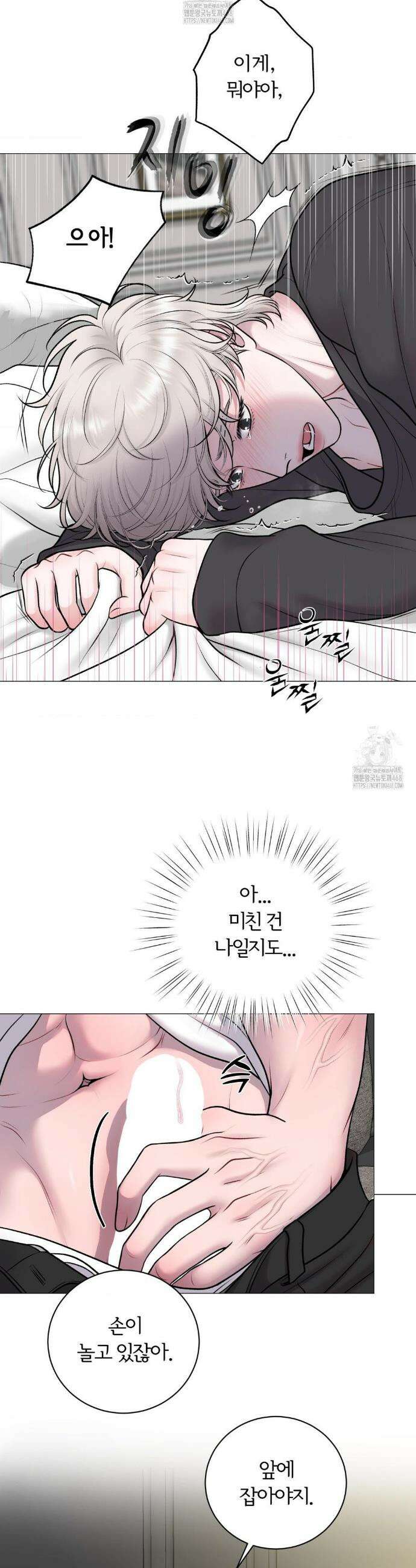 일루션 34화 7