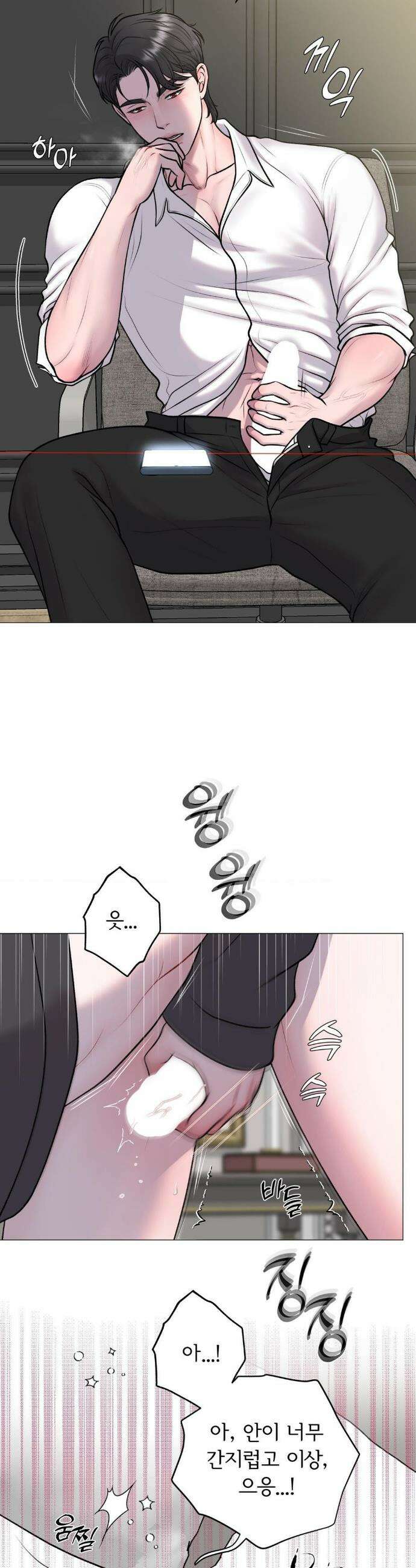 일루션 34화 8