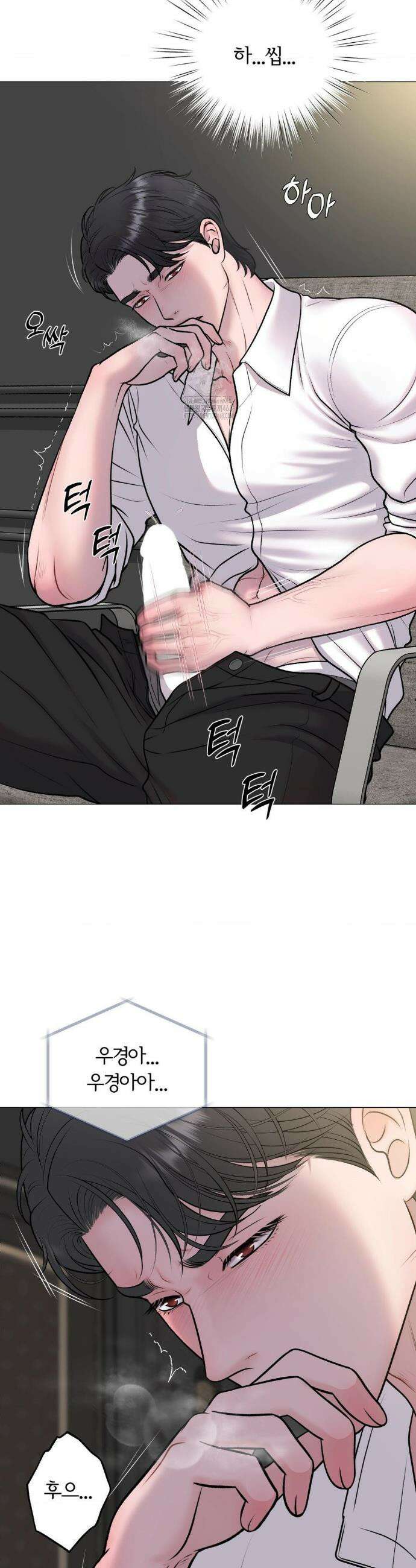 일루션 34화 10