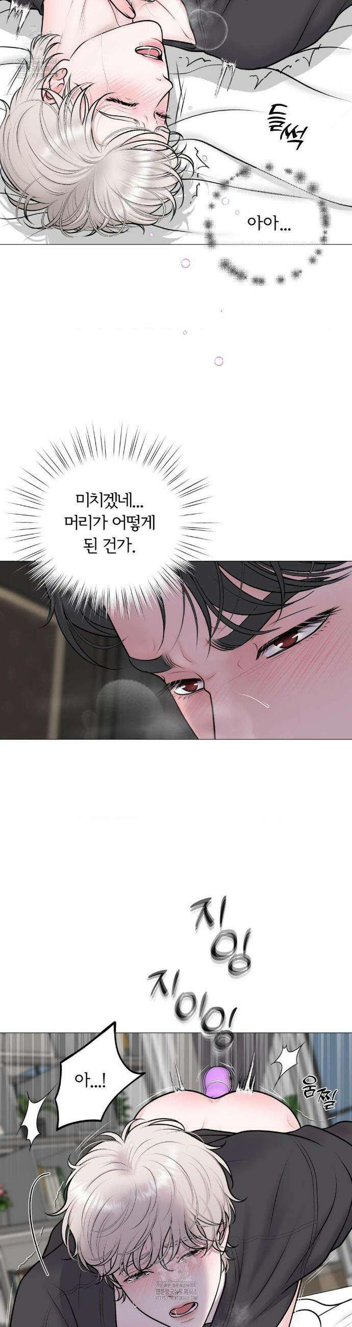 일루션 34화 12