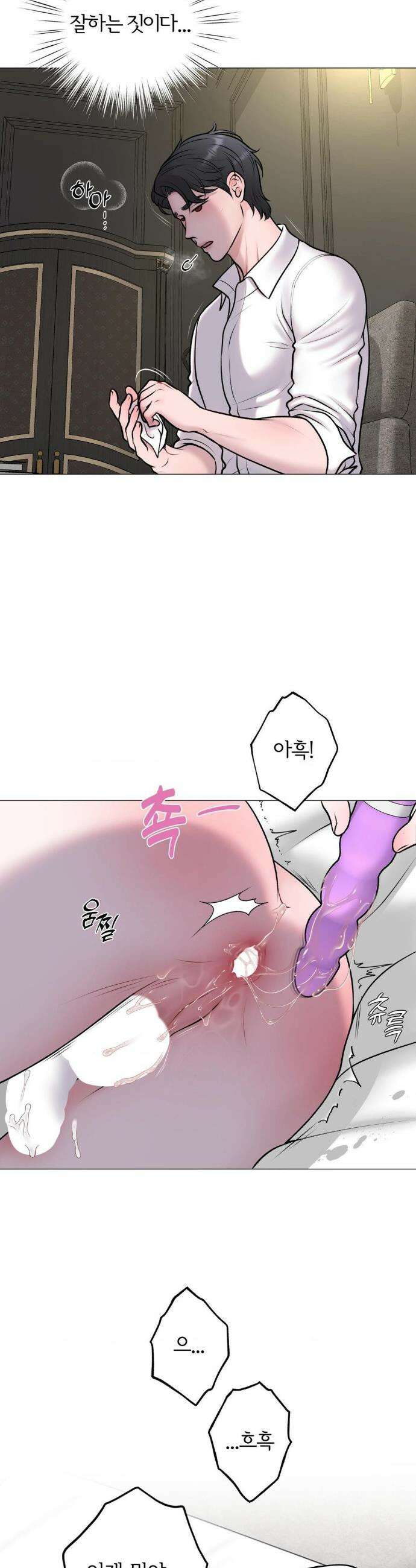 일루션 34화 16