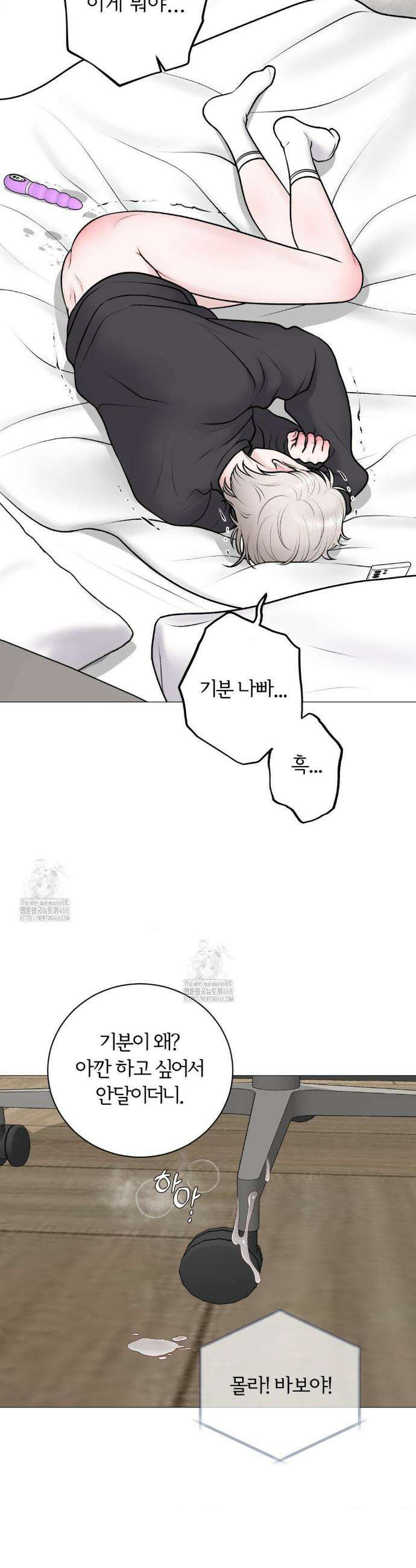 일루션 34화 17