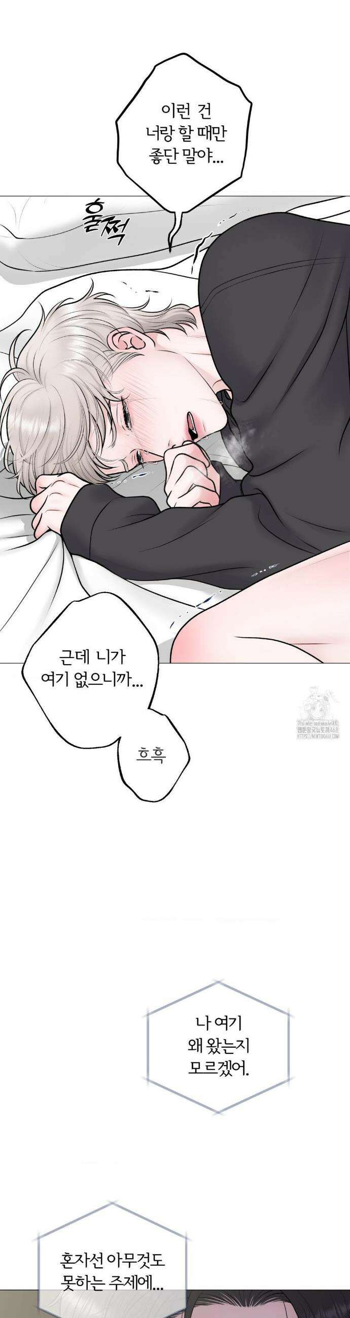 일루션 34화 18