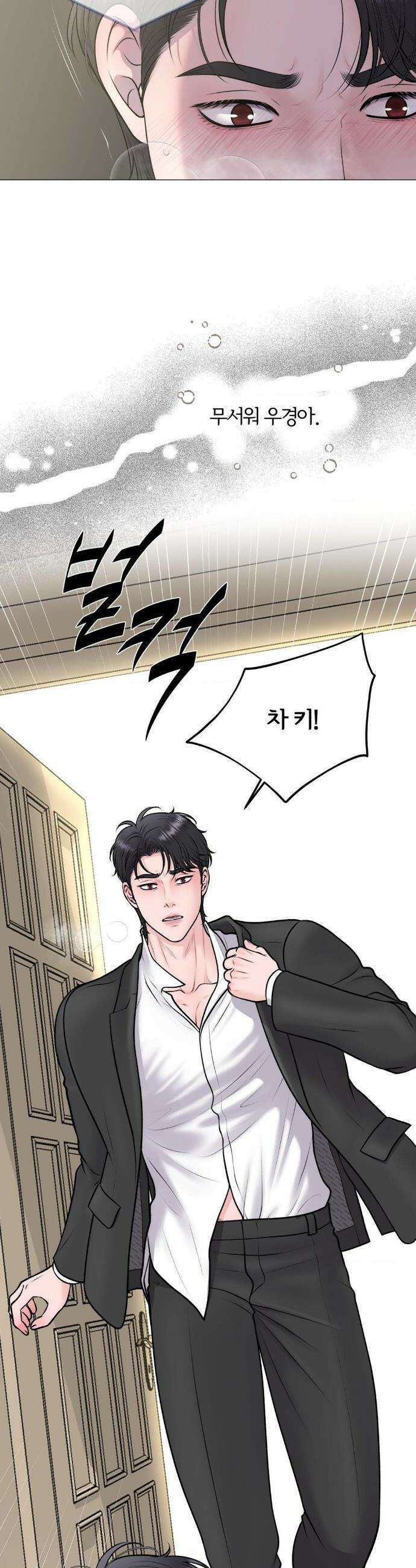 일루션 34화 19