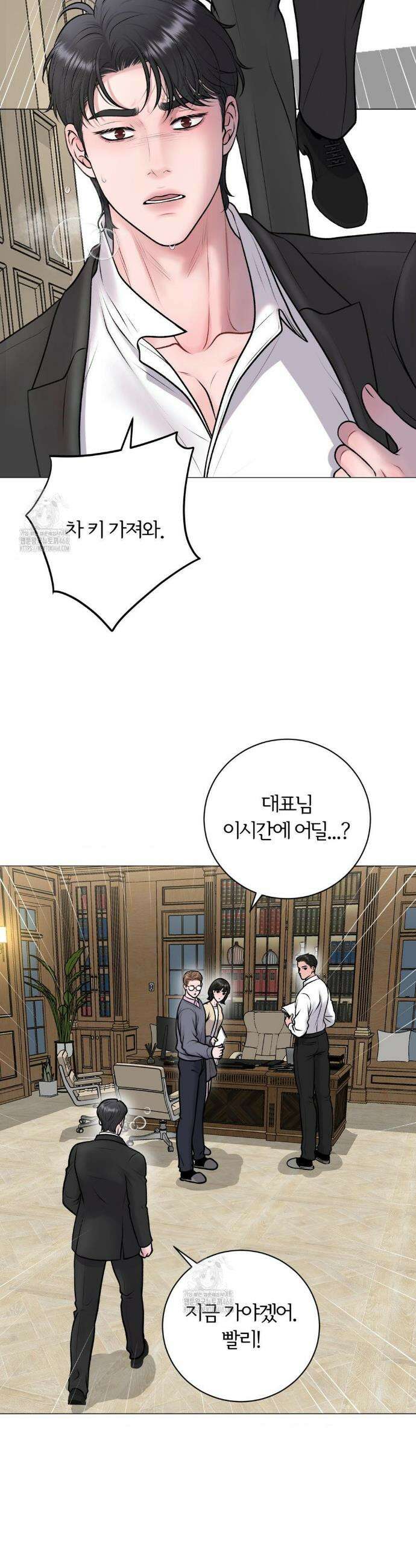 일루션 34화 20