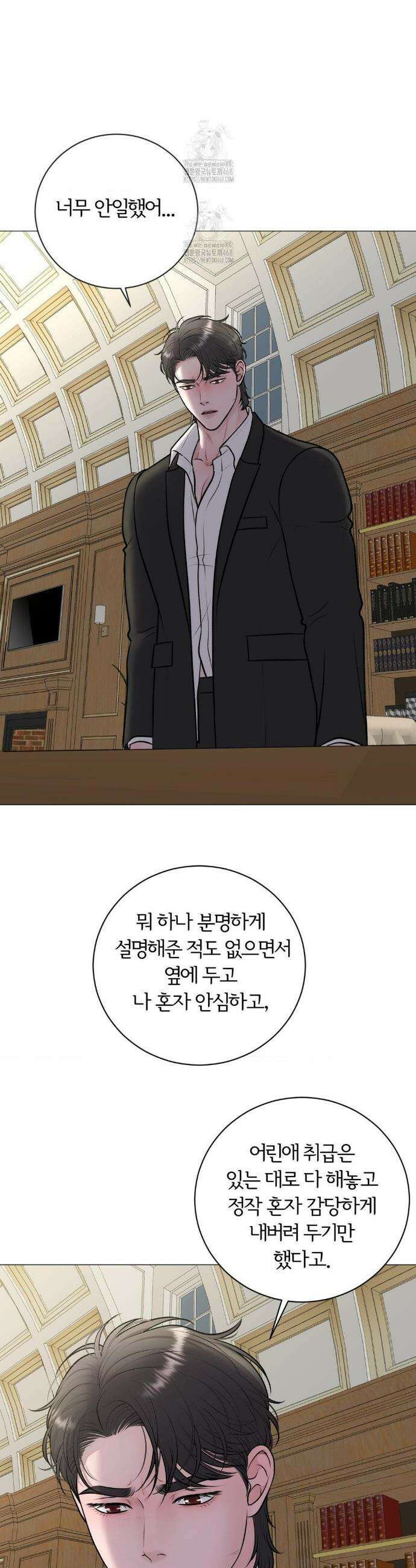 일루션 34화 23