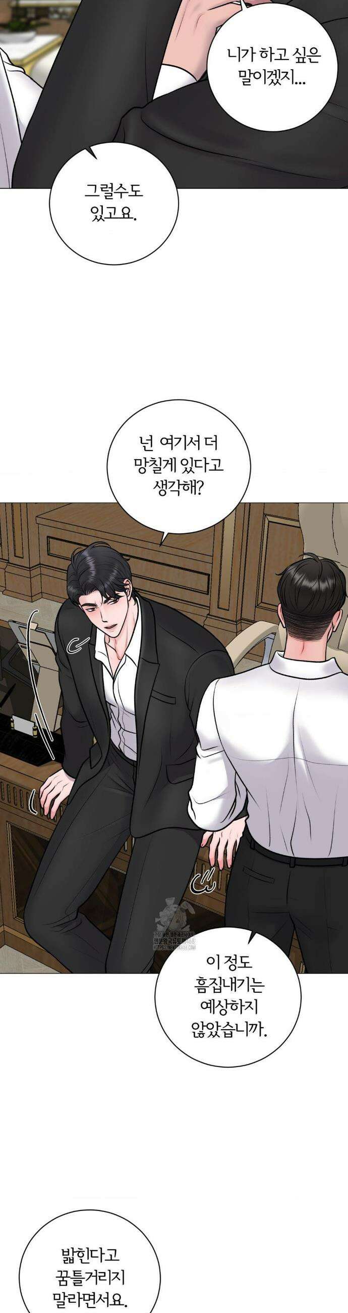 일루션 34화 27
