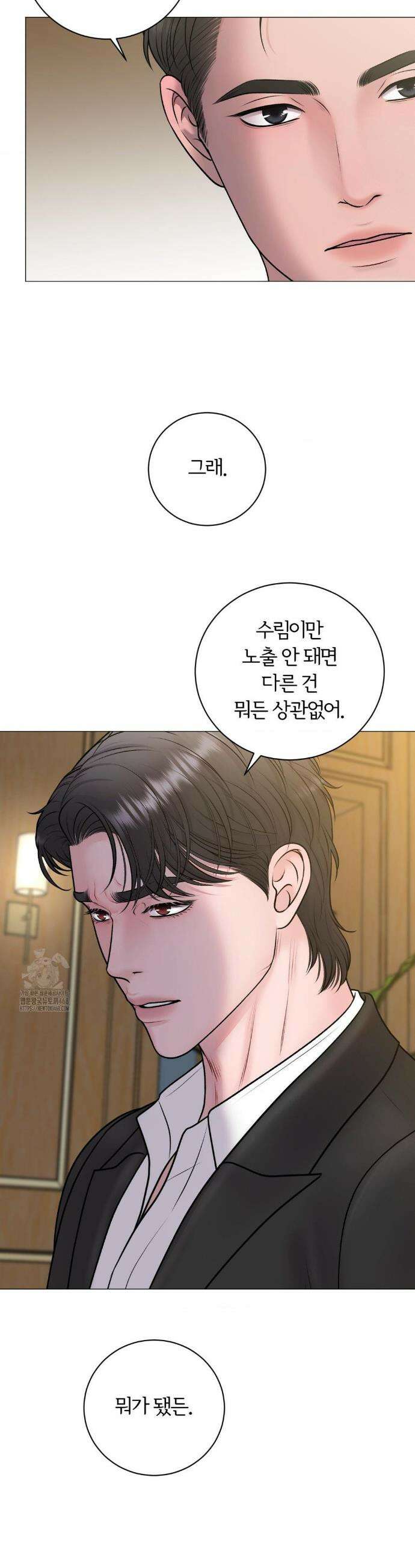 일루션 34화 28