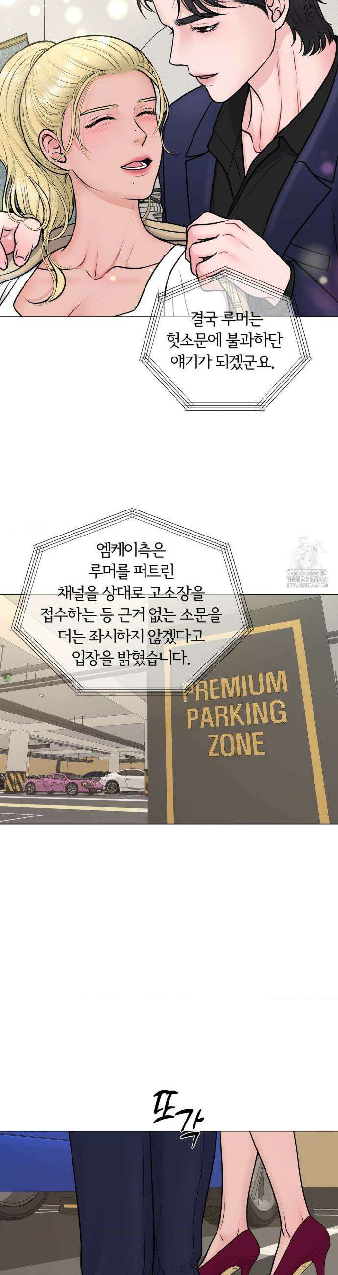 일루션 34화 31