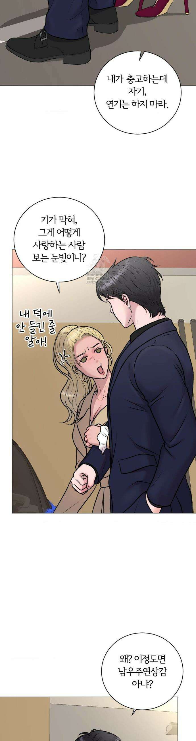 일루션 34화 32