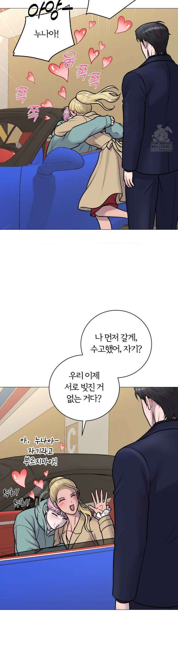 일루션 34화 34