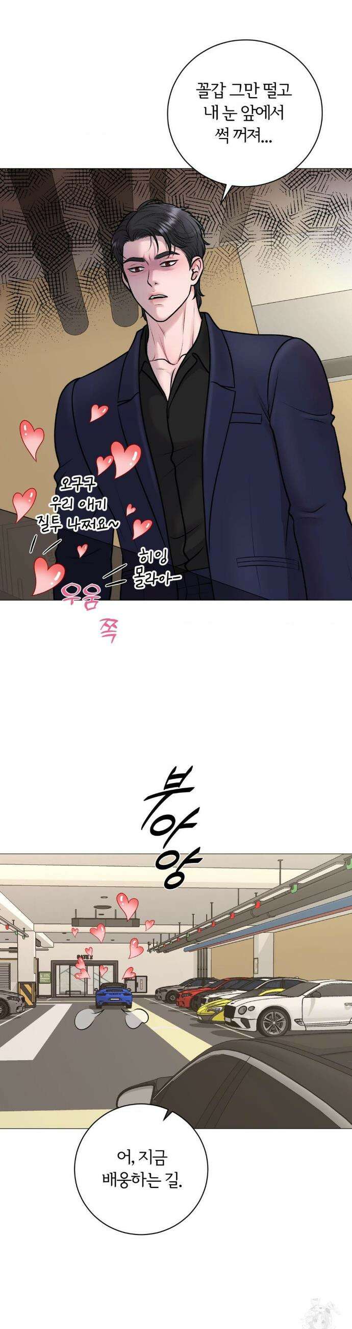 일루션 34화 35