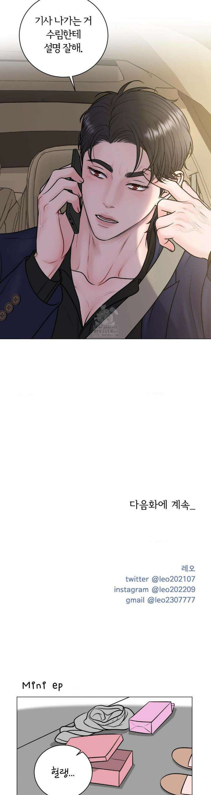일루션 34화 37