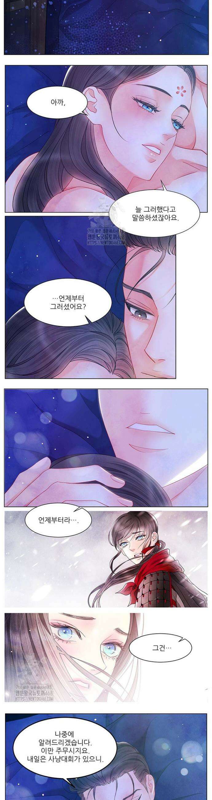 배덕의 밤 2부 7화 9