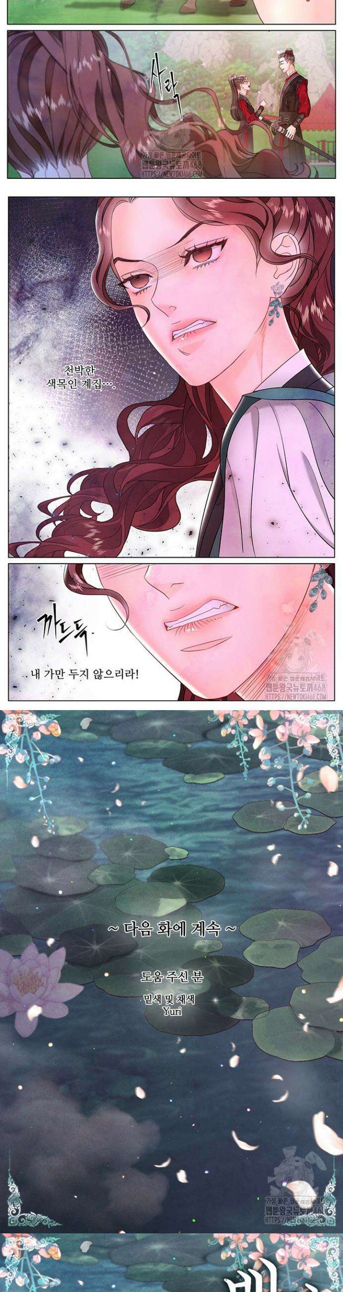배덕의 밤 2부 7화 15