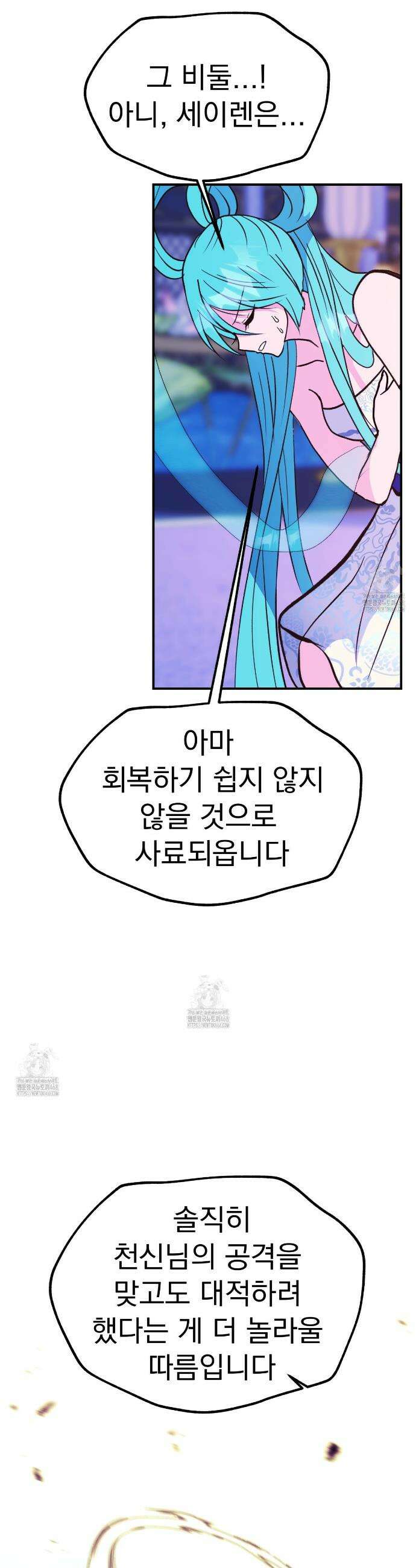 백억세계 73화 3