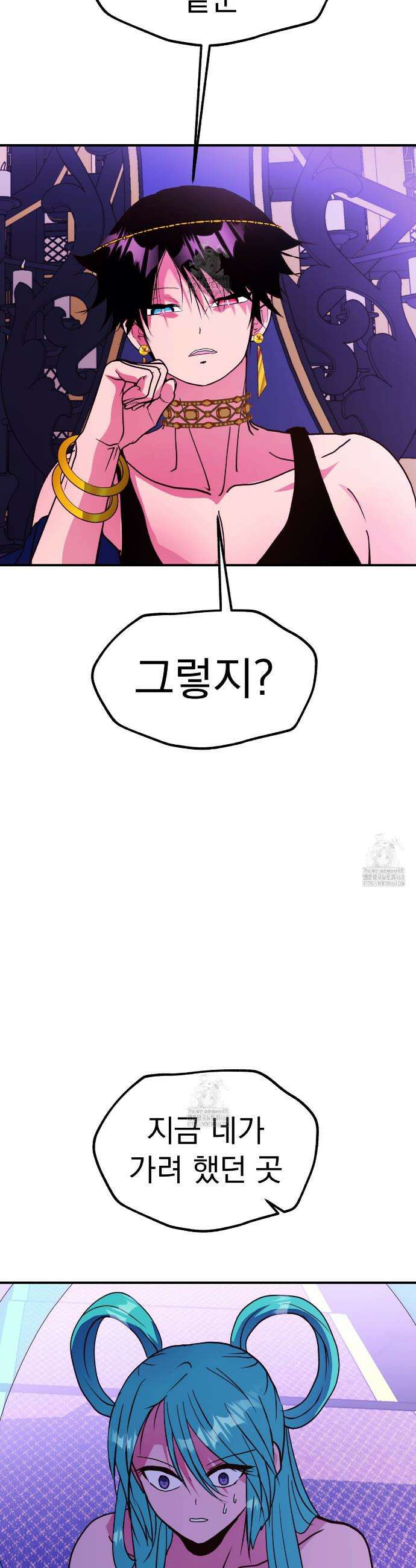백억세계 73화 8