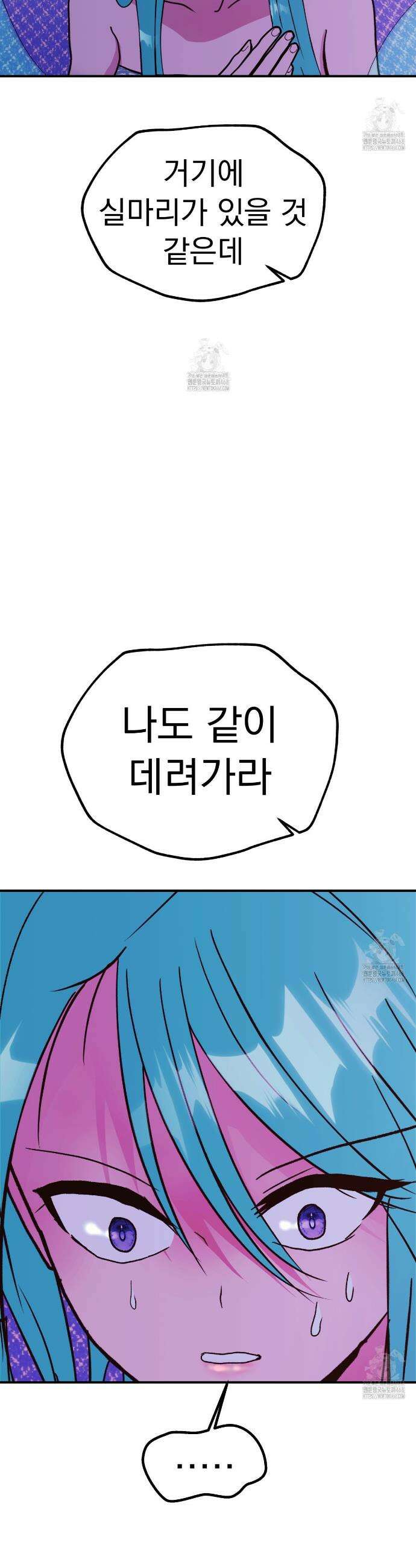 백억세계 73화 9