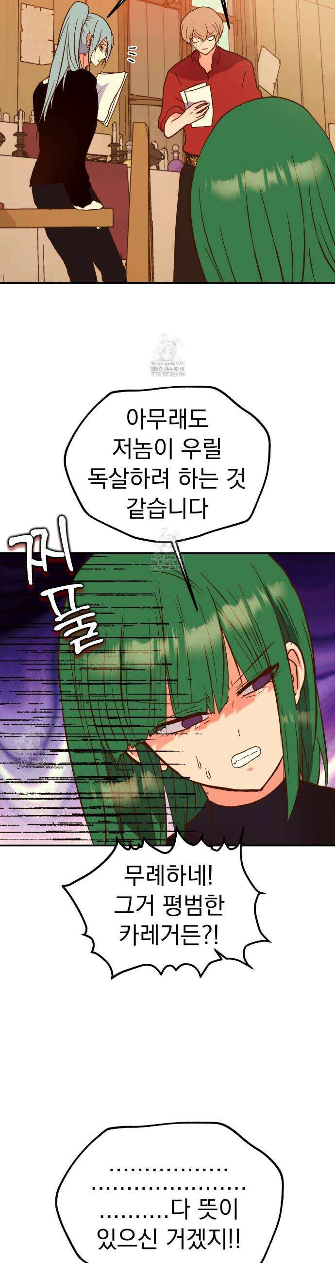 백억세계 73화 12