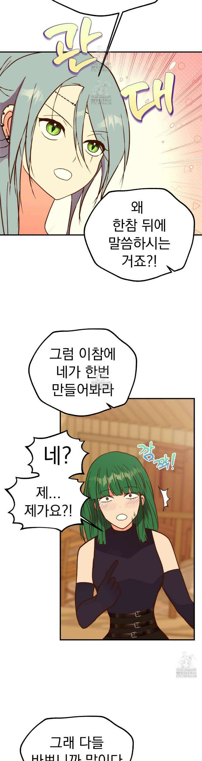 백억세계 73화 13