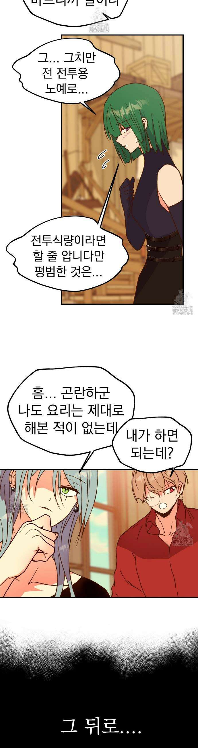 백억세계 73화 14