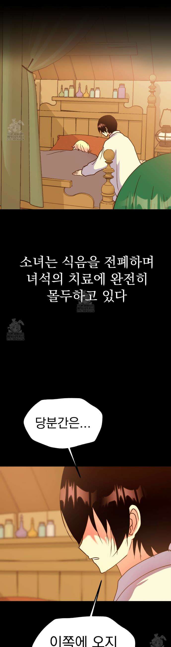백억세계 73화 15