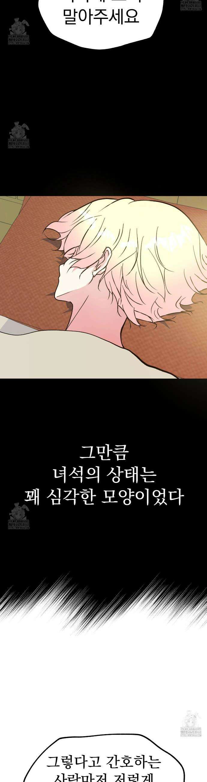 백억세계 73화 16