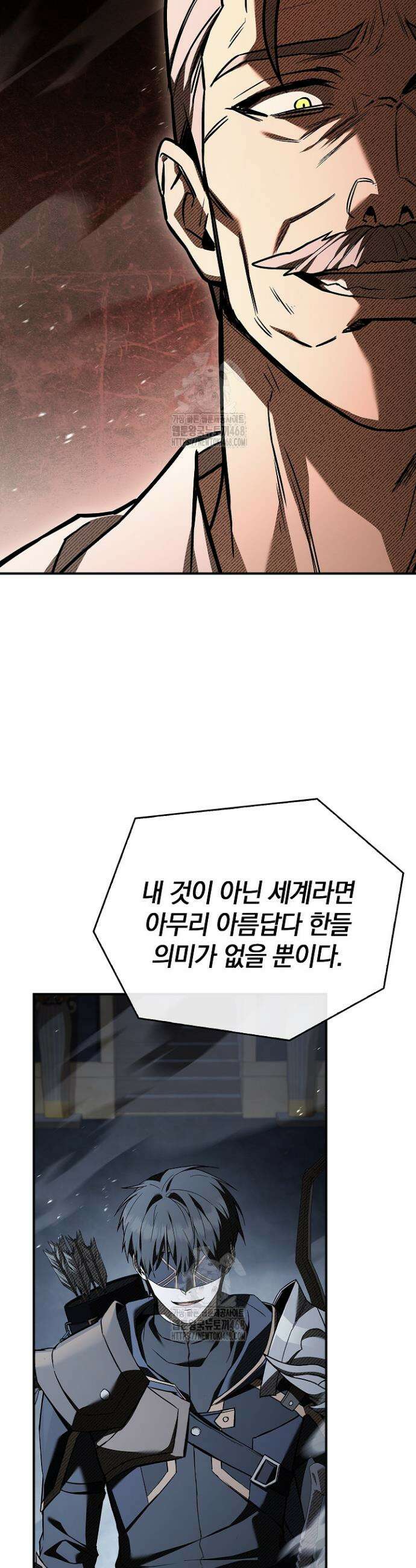 영혼 없는 불경자의 밤 55화 5