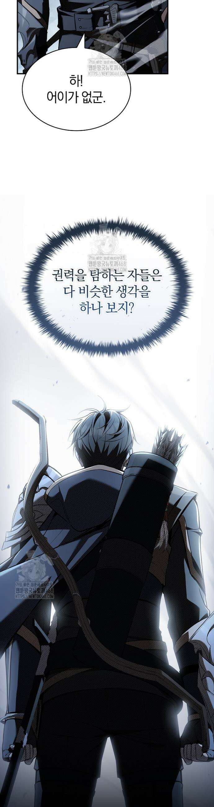 영혼 없는 불경자의 밤 55화 6