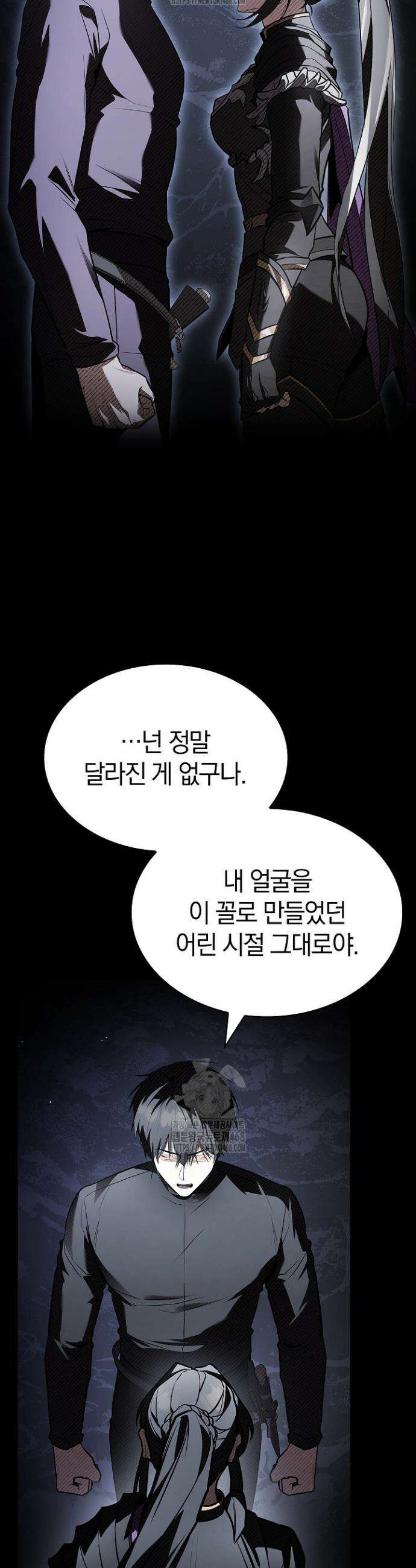 영혼 없는 불경자의 밤 55화 12