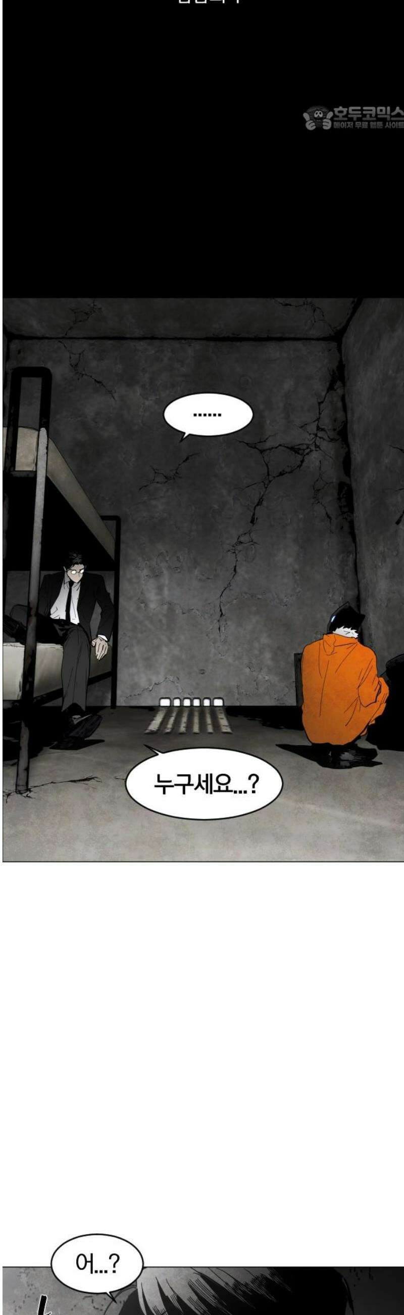 포그랜드 1． 감금되다． 7