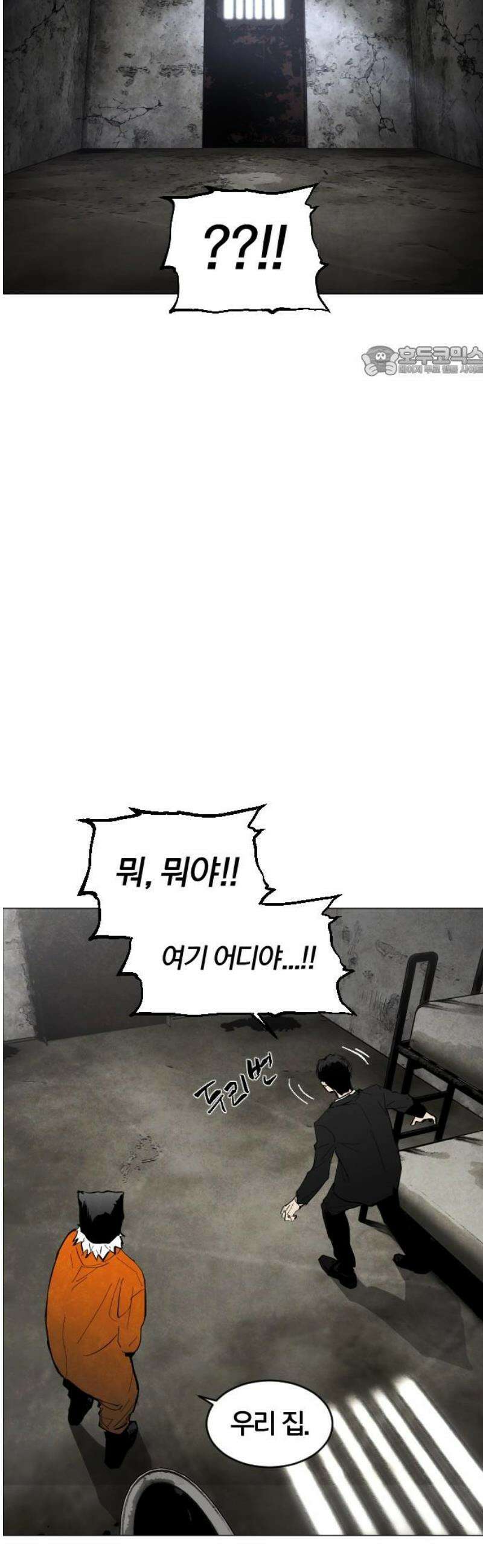 포그랜드 1． 감금되다． 9