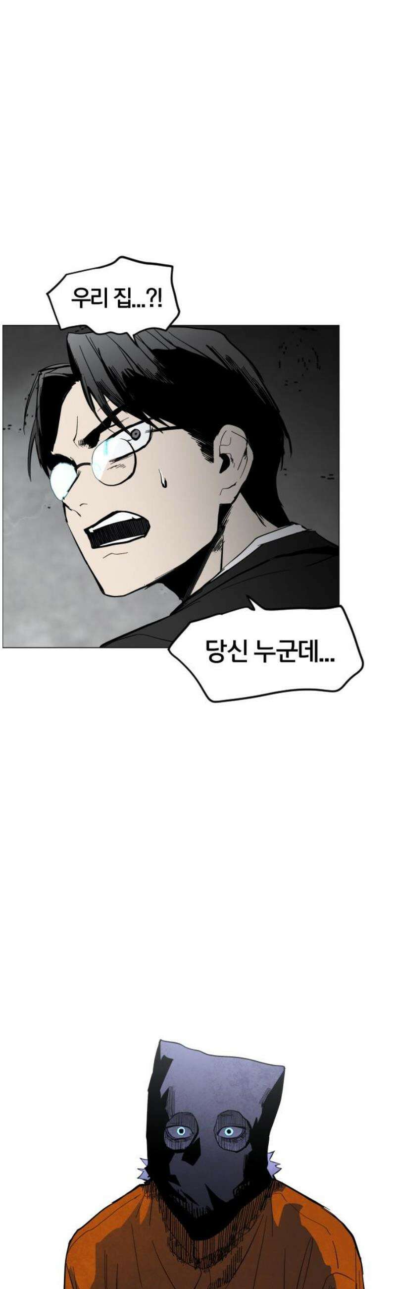 포그랜드 1． 감금되다． 10
