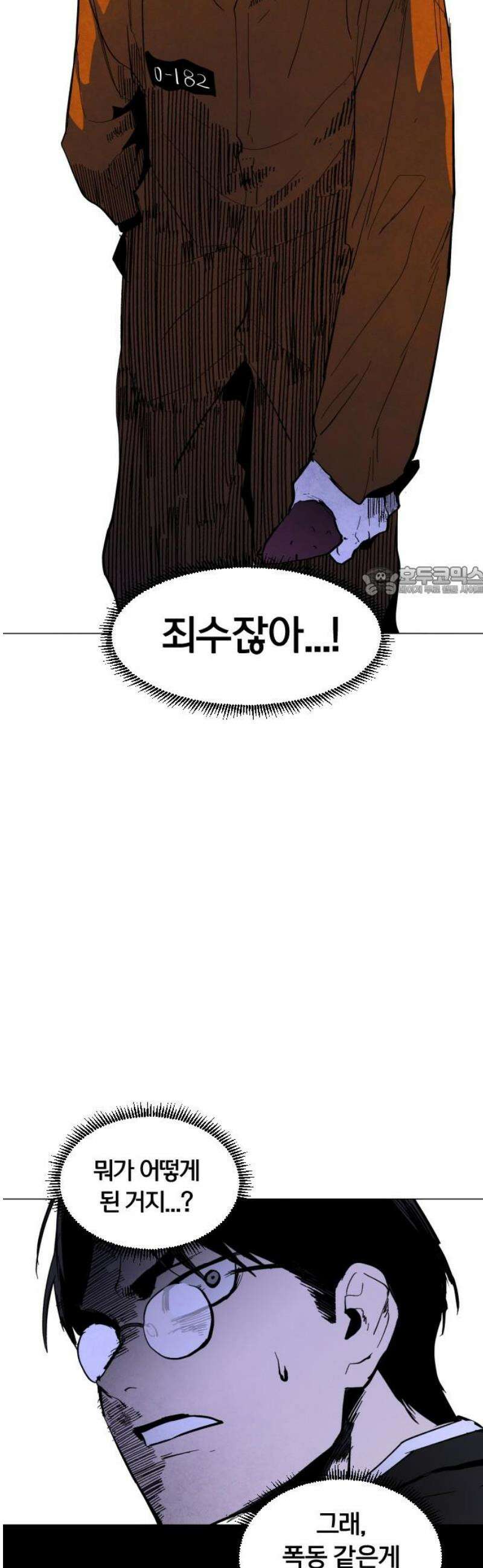 포그랜드 1． 감금되다． 11