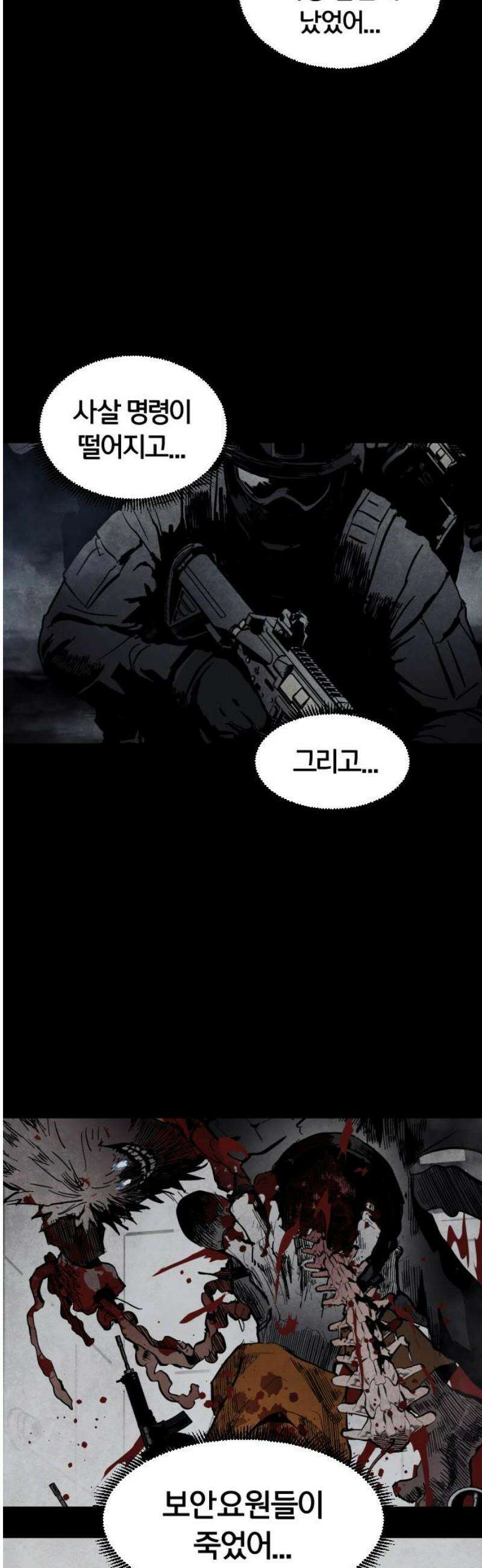 포그랜드 1． 감금되다． 12