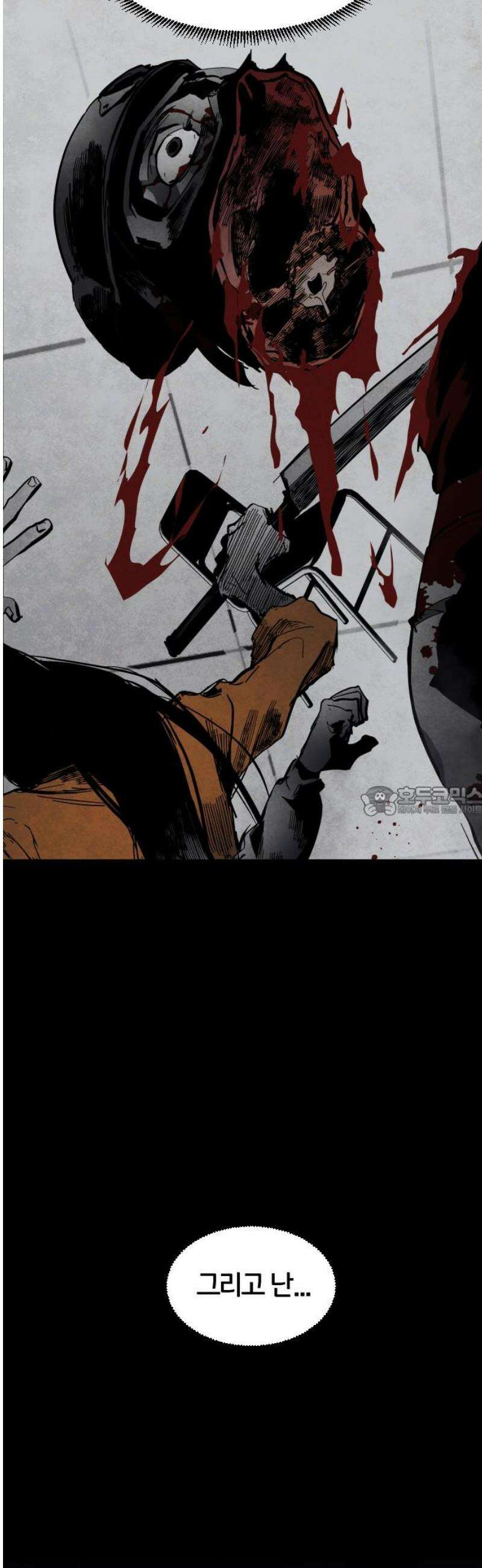 포그랜드 1． 감금되다． 13