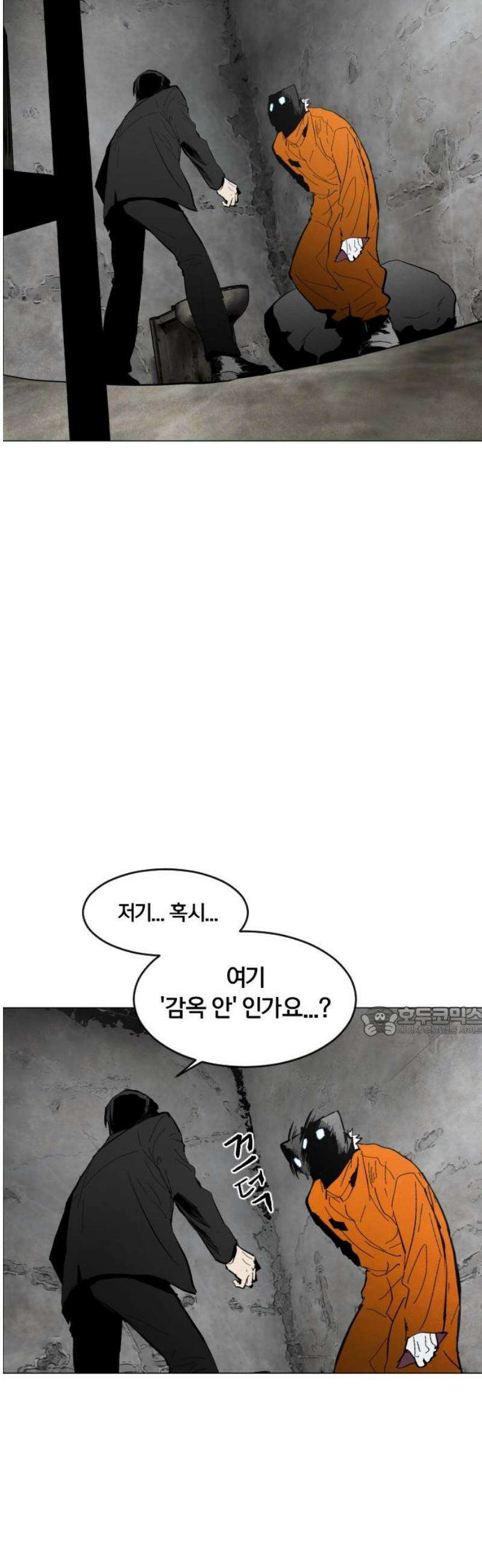 포그랜드 1． 감금되다． 15