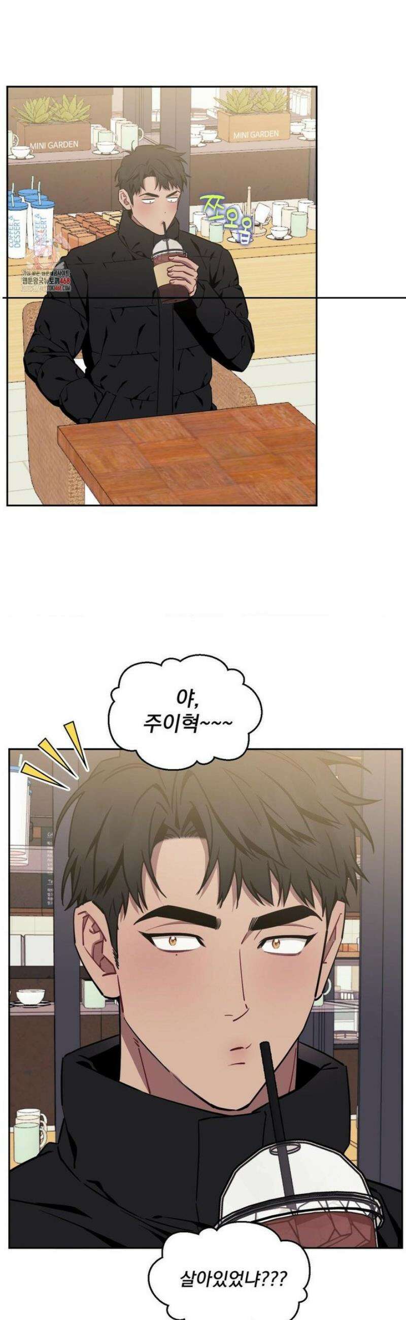 남보다 못한 사이 인서이혁 외전 1화 2