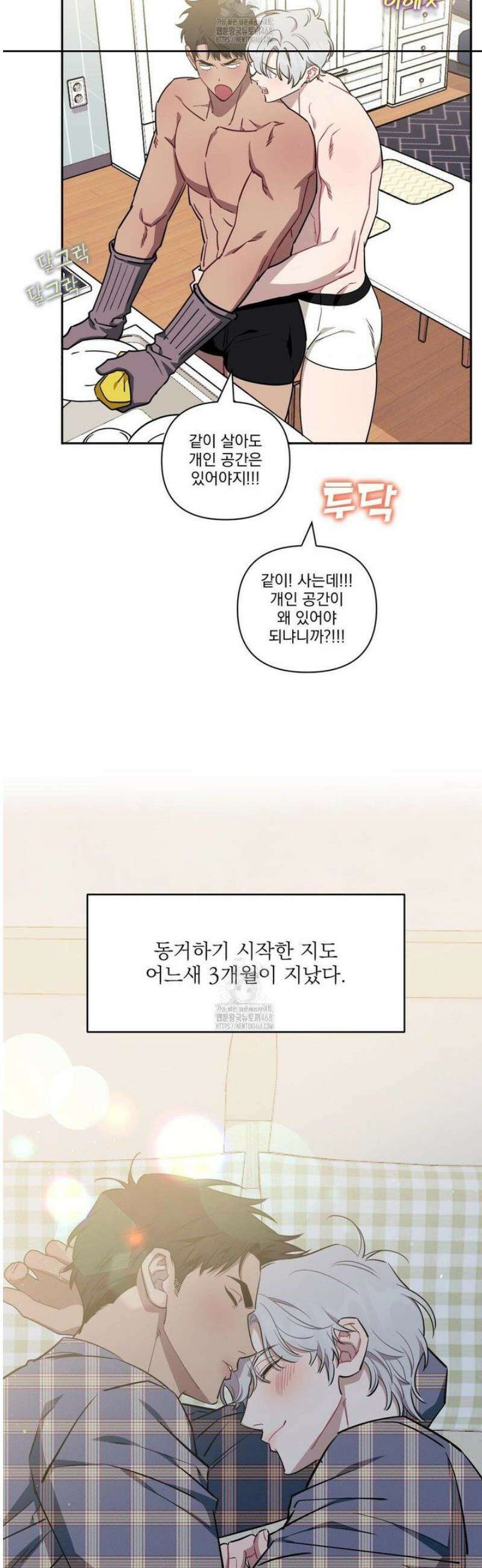 남보다 못한 사이 인서이혁 외전 1화 7