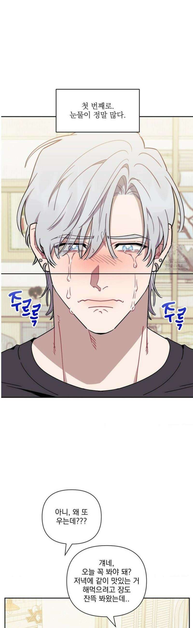 남보다 못한 사이 인서이혁 외전 1화 9